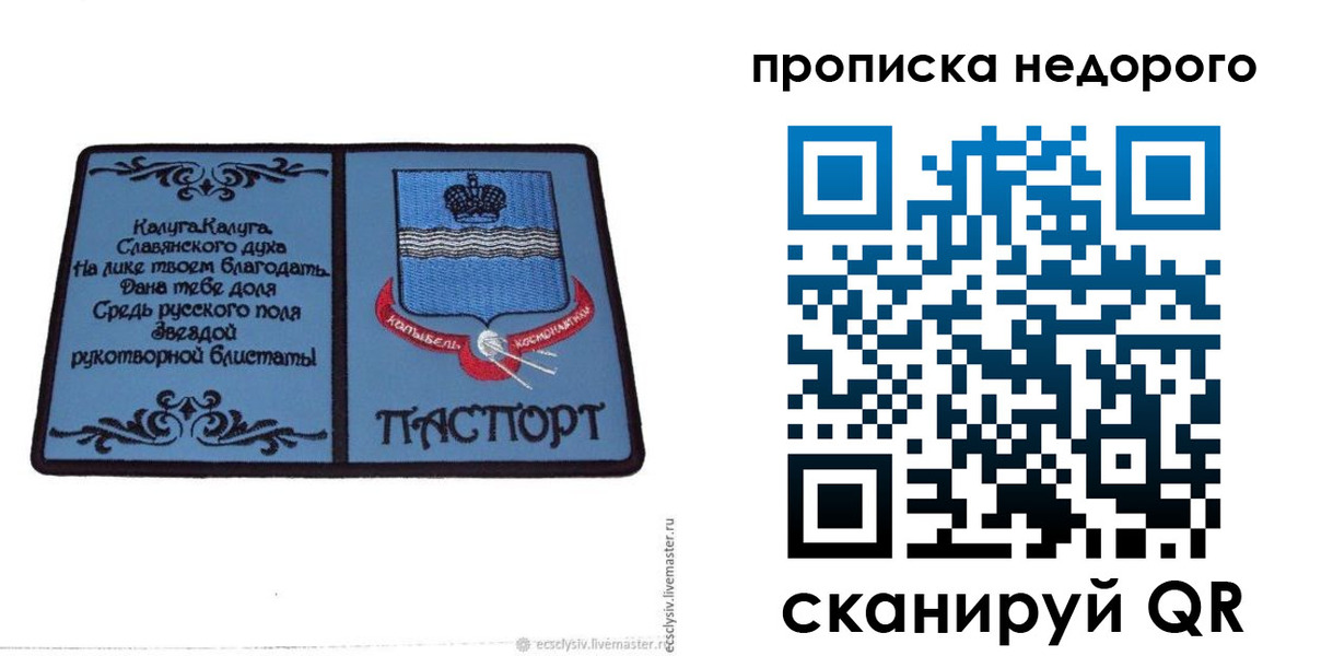 миграционный учет в Домодедово