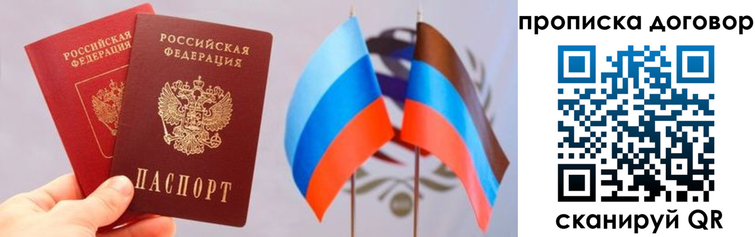 временная регистрация поиск в Домодедово