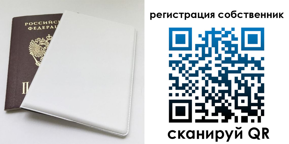 временная регистрация для школы в Домодедово