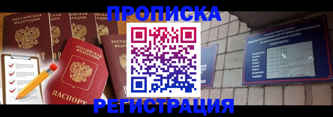 регистрация для дет. сада в Домодедово