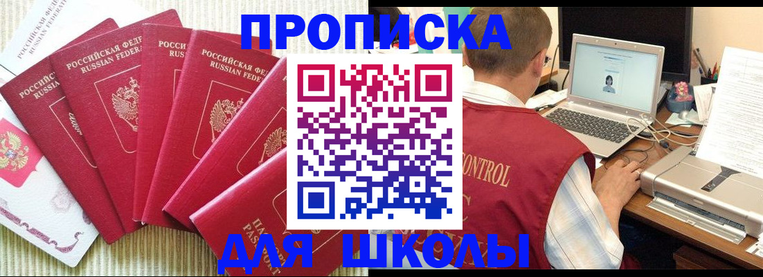 временная регистрация надежно в Домодедово
