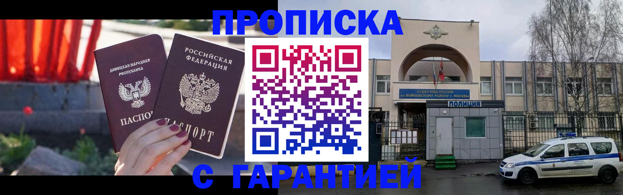 пропишу в квартире в Домодедово