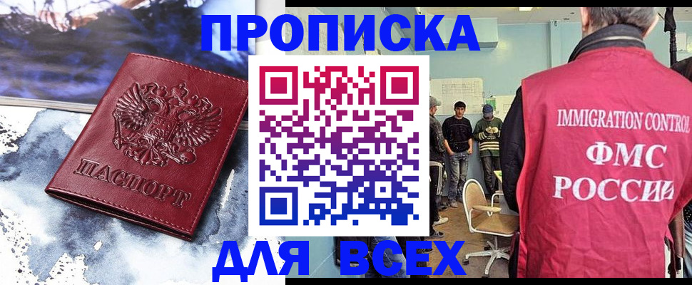 временная регистрация поиск в Домодедово